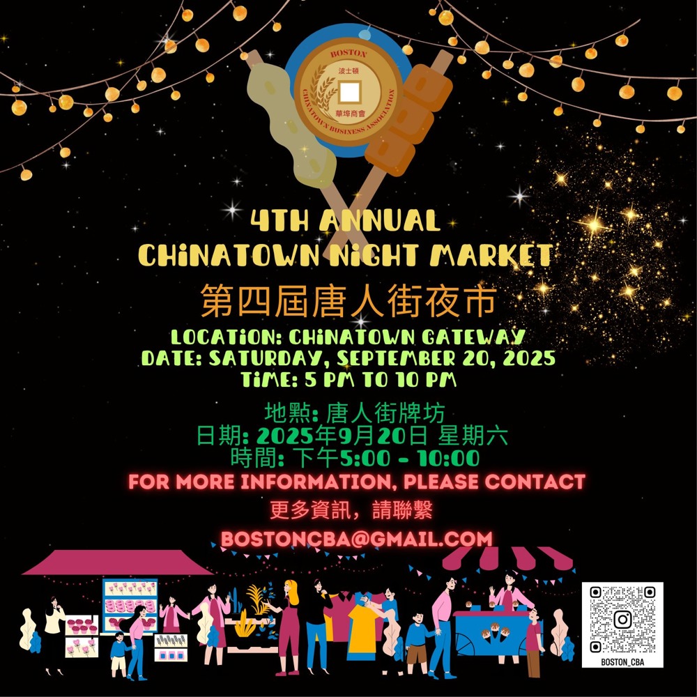 4th Annual Chinatown Night Market
