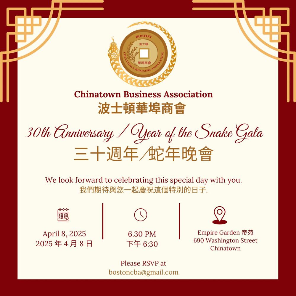 30th Anniversary / Year of the Snake  Gala